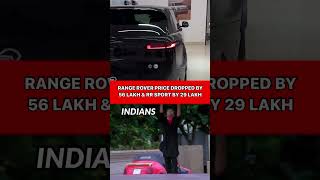 RANGE ROVER price DROPPED BY 56 LAKH amp RR SPORT BY 29 LAKH INDIANS reel reels reelsindia [upl. by Javed]