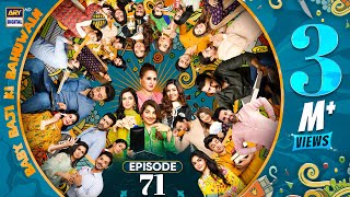 Baby Baji Ki Bahuwain Episode 71  2 Dec 2024 Eng Sub  ARY Digital [upl. by Lezirg]