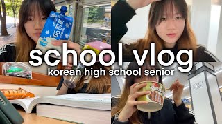 school vlog korean high school life going out for lunch with friends what’s in my pencil case [upl. by Asseral512]