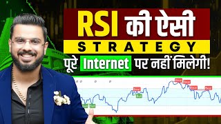 RSI Divergence Strategy  When to Buy amp Sell Indicator  Reversal Trade Forex CryptoStock Market [upl. by Llevert]