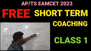 EAMCET 2023 SHORT TERM FREE ONLINE COACHING CLASS 1EAMCET COACHING CLASS eamcet2023 [upl. by Nivram728]