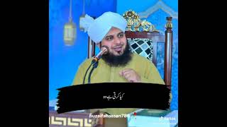 Mare bati susral ma sara kam krti ha Peer Ajmal raza qadri bayan [upl. by Fergus]