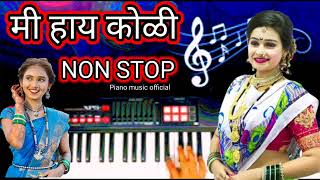 मी हाय कोळी नॉन स्टॉप कोलीगीत ME HY KOLI NON STOP KOLIGEET MARATHI SONG FEMOUS mp4 [upl. by Modern]