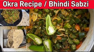 Okra Recipe  Bhindi Sabzi  lady finger  khaba style recipe youtube viralvideo [upl. by Faustena]