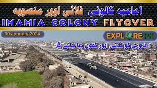 Imamia Colony Flyover Drone view  Imamia Colony Flyover Updates [upl. by Eillime]