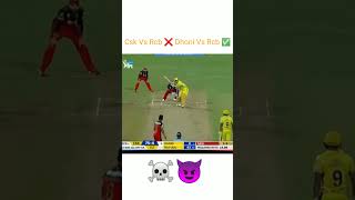 CSK vs Rcb ❌ Dhoni vs Rcb ✅ cricket shortsfeed shorts viratkkohli msdhoni trendingshorts [upl. by Shannon721]