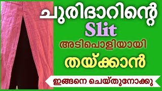 Churidar slit stitching easy method malayalam  kurti slit stitching  churidar slit stitching [upl. by Femi]