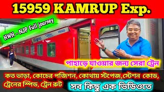 15959 Howrah Dibrugarh KAMRUP Exp Journey15959 কামরূপ এক্সপ্রেস ট্রেনের জার্নি [upl. by Light]