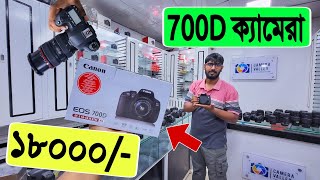 700D 🔥ক্যামেরা ১৮০০০ টাকায়  dslr camera 700d price in bangladesh  dslr price in bangladesh 2023 [upl. by Karsten315]