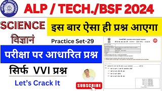 RRB technician ALP mock test  railway group D  science rrb questions alp science practice set29 [upl. by Asare314]