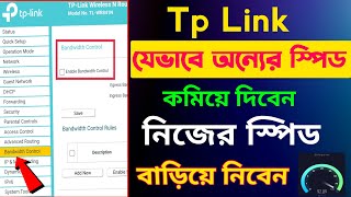 Bandwidth Control Tp Link  Tp Link Router Speed Control  Tp Link Speed Control  Bandwidth Control [upl. by Tracy]