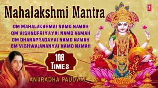 Mahalakshmi Mantra 108 times Om Mahalakshmai Namo Namah Anuradha Paudwal I Audio Song [upl. by Kippie]