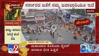 Karnataka Lockdown TV9 Live Report From Kalaburagi Koppal Hassan Udupi amp Davangere Markets [upl. by Sasnak]