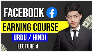 Earn Money From Facebook  Lecture 4  make money online [upl. by Light]