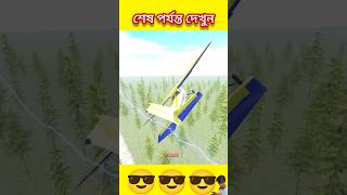 INDIAN BIKE DRIVING 3D BANGLA GAMEPLAY 😍 [upl. by End753]