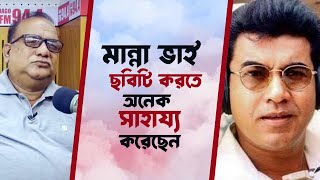 ১৪ বছর সহকারি পরিচালকের কাজ করেছি I Badiul Alam Khokon I Tanvir Tareq I [upl. by Nylsoj]