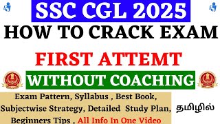 How to Crack SSC CGL 2025 Exam At First Attempt Without Coaching  SSC CGL 2025 Preparation Strategy [upl. by Lenod50]