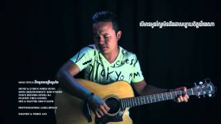 នឹកអូនបានត្រឹមស្រមៃ by Soria Oung Nek oun ban trem sromai Official Audio  Lyrics [upl. by Marou]