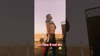 Thor mar jaunga jitna Kamala har ek din Ka kharcha BA Bhojpuri songsorts dance [upl. by Idur]