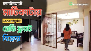 Best Ready Flat for sale in Cantonment  Matikata  ECB Chattor  1450 sft  BDhousingcom [upl. by Kimble801]