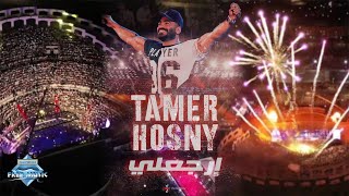 Tamer Hosny  Erga3ly Marina Live Concert  تامر حسني  ارجعلي حفلة مارينا [upl. by Etnoel368]