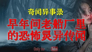 【灵异故事】医院的晚上有多惊悚，大半夜打个水都有一个人在家看恐怖片的感觉了  鬼故事  灵异诡谈  恐怖故事  解压故事  网友讲述的灵异故事「民间鬼故事灵异电台」 [upl. by Fredela]