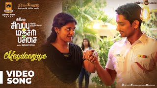 Sivappu Manjal Pachai  Mayilaanjiye Video Song  Siddharth GVPrakash Kumar  Sasi  Siddhu Kumar [upl. by Stanwood]