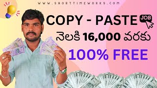 COPY PASTE JOBS In Telugu  Daily Upto 800  CPMlink [upl. by Arjun]