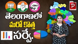 Latest Sensational Survey On Telangana Lok Sabha Elections  BRS vs BJP vs Congress  Telugu Popular [upl. by Maribel]