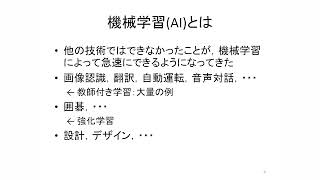 【京都工芸繊維大学】オープンキャンパス2024「情報工学課程の紹介」 [upl. by Celine82]