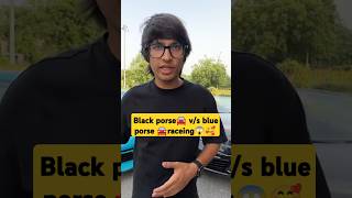 Blue porse🚘 vs black 🚘porse racing souravjoshivlogs vlog minivlog viral shorts trending race [upl. by Aillimat144]