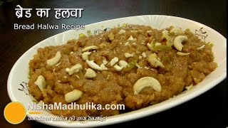 Bread halwa recipe  Bread Ka Halwa Vegetarian Recipe [upl. by Flori]