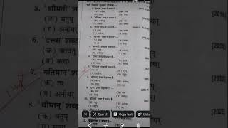 Most important hindi class pratyay se [upl. by Ralip497]