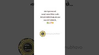 thoughtdard motivationalquotesgujjuahmedabad duniyafeeling lifeviralshortscitylines dard [upl. by Darnoc]