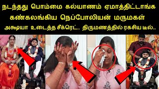 நடந்தது பொம்மை கல்யாணம் ஏமாத்திட்டாங்ககண்கலங்கிய நெப்போலியன் மருமகள் அக்ஷயா உடைத்த சீக்ரெட் [upl. by Dirk]