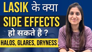 Lasik के क्या SideEffects हो सकते है [upl. by Animsaj864]