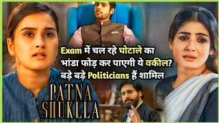 Best Social Drama  Patna Shukla 2024 Movie Explained in Hindi  The Explanations Loop [upl. by Nevlin978]