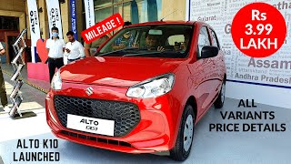 2022 Maruti Suzuki Alto K10 Launched All Variants Price Details  Maruti Suzuki Alto K10 2022 Price [upl. by Erreipnaej]