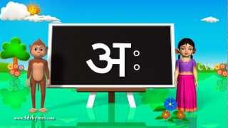 Learn Hindi Alphabet Vowels  3D Animation Hindi poems for children [upl. by Ennadroj]