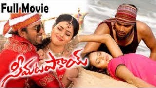 Seema Tapakai Telugu Full Length Movie With Subtitles  Allari Naresh Poorna  Latest Telugu Movies [upl. by Samot]