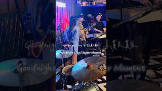 翻唱｜SupperMoment Goodnight City Cover by Ming Fung  PizzaExpress 20241002 [upl. by Aviva]