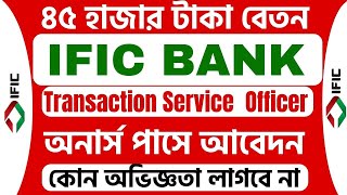 IFIC Bank New job circular 2023 Transaction Service Officer Trainee Assistant Officer [upl. by Nauqat45]