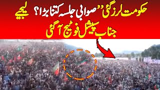 Drone Footage of Sawabi jalsa  How many people were there in swabi jalsa [upl. by Sion]