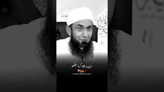 Zabaan pa kabu krna sekho Tariq Jameel sahab [upl. by Nairbal]