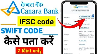 🔥canara bank ifsc code  canara bank ifsc code kaise nikale  canara bank ifsc code in passbook2024 [upl. by Elraet610]