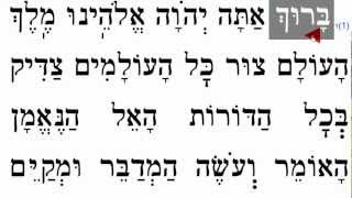 Blessings After the Haftarah ברכות אחרי ההפטרה [upl. by Sidonius]