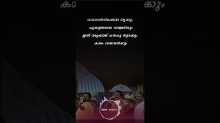 Rakkadambil Malayalam lyrics [upl. by Nesmat]