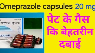 Omeprazole capsules ip 20 mg uses in hindi  omeprazole capsules  omeprazole 20 mg [upl. by Nahtnaoj280]