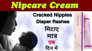 Nipcare Cream  Nipcare cream uses in hindi side effects how to use  lanolin uses [upl. by Nahoj]