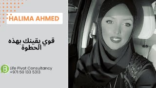 اللقاء الرمضاني الثالث 2024 كيف يزداد اليقين في قلبك  Halima Ahmed [upl. by Freiman]